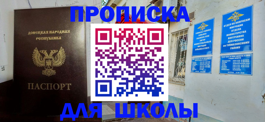 где прописаться в Радужном