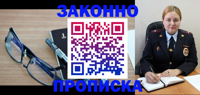 миграционный учет в Радужном