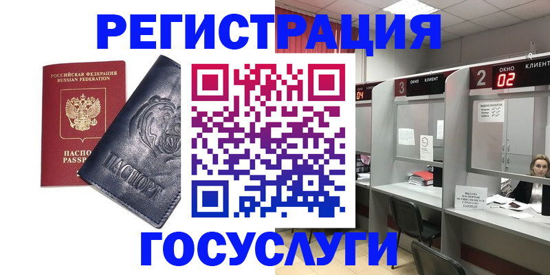 прописка для кредита в Радужном