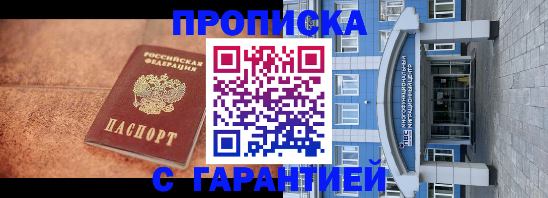 где прописаться в Радужном