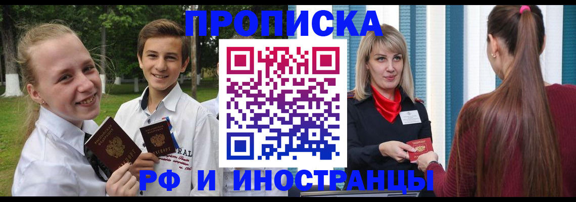 миграционный учет в Радужном